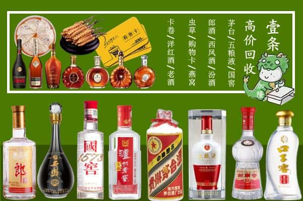 邵阳县回收名酒哪家好