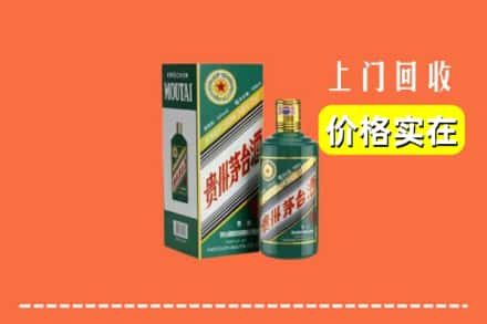 邵阳县回收纪念茅台酒