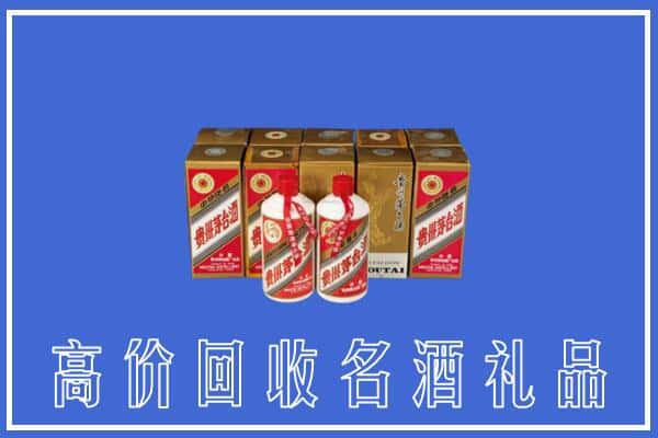 高价收购:邵阳县上门回收茅台酒多少钱